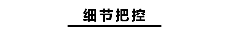 細節(jié)